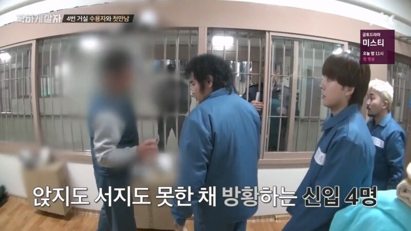리얼사법예능을 찍는다고 연예인을 진짜 교도소에 보내고 죄수들이랑 같이 생활하게 함_24.jpg