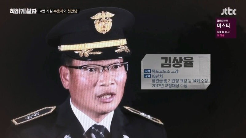 리얼사법예능을 찍는다고 연예인을 진짜 교도소에 보내고 죄수들이랑 같이 생활하게 함_38.jpg