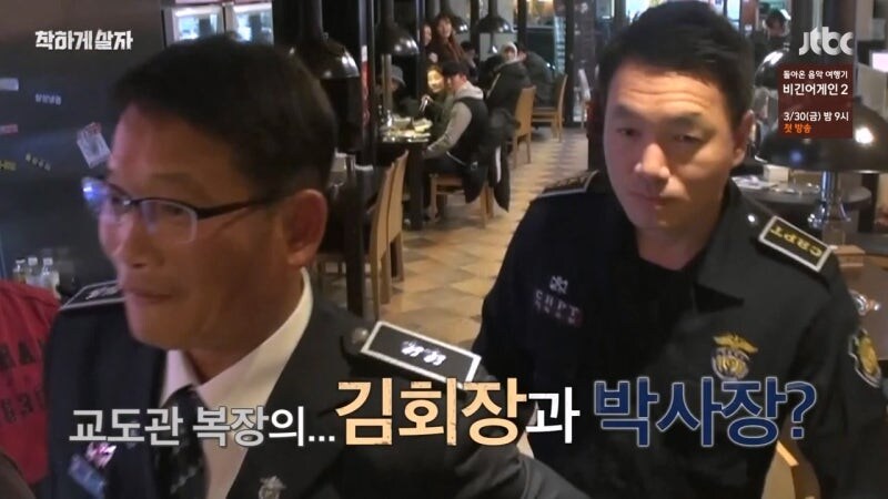 리얼사법예능을 찍는다고 연예인을 진짜 교도소에 보내고 죄수들이랑 같이 생활하게 함_44.jpg