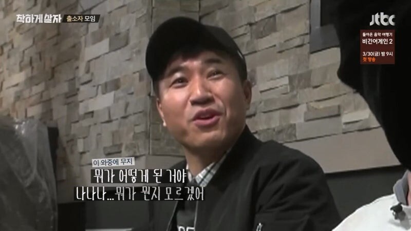 리얼사법예능을 찍는다고 연예인을 진짜 교도소에 보내고 죄수들이랑 같이 생활하게 함_48.jpg