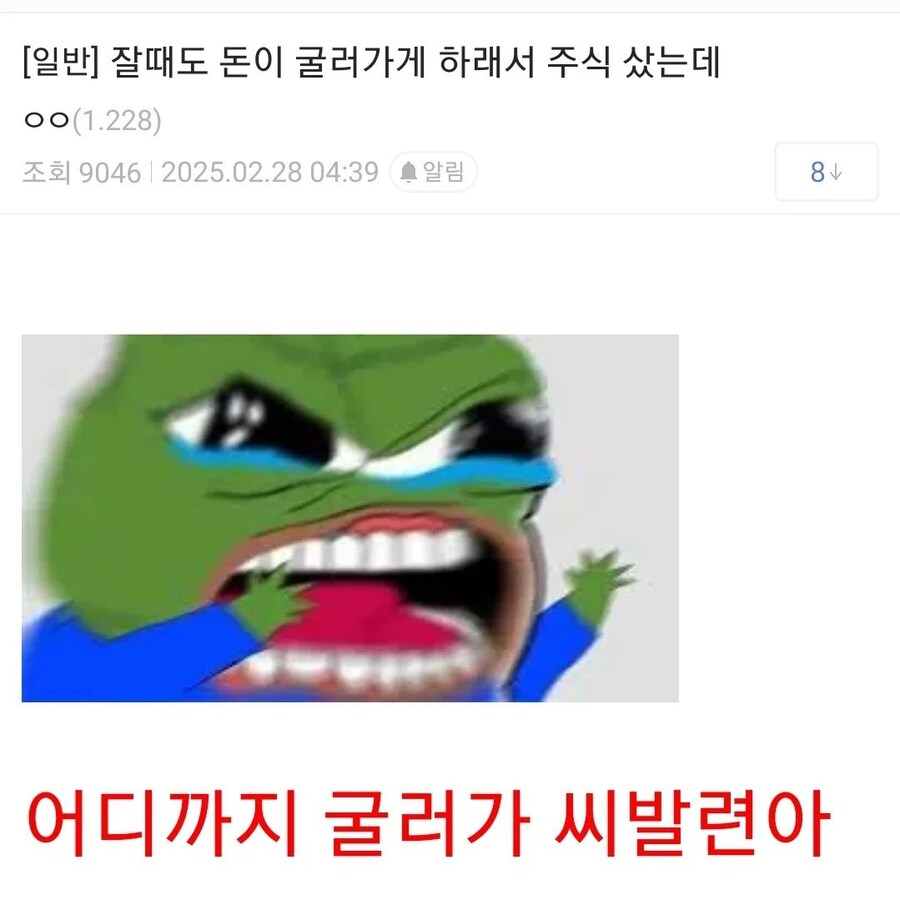 "잘때도 니 돈이 굴러가게 해라."_1.jpg