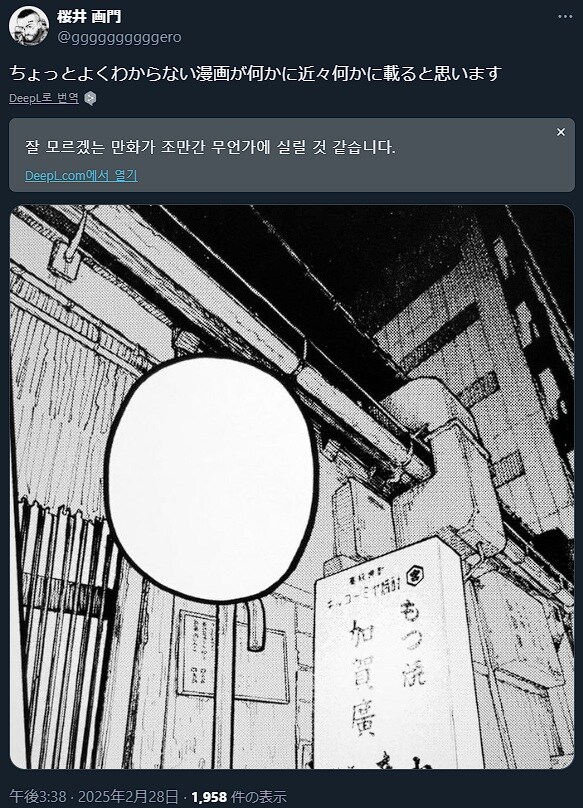 아인 작가 최신 근황_1.jpg