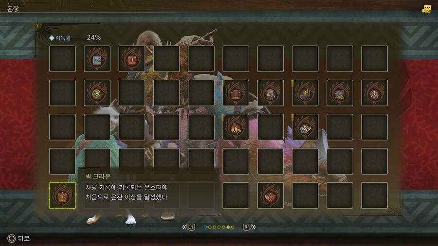 팁!) 헌터프로필 꾸미기(멀티 이름표 뽐내기!)_6.jpg