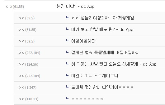 소개팅앱에서 인기없는 디시인의 선택_4.png