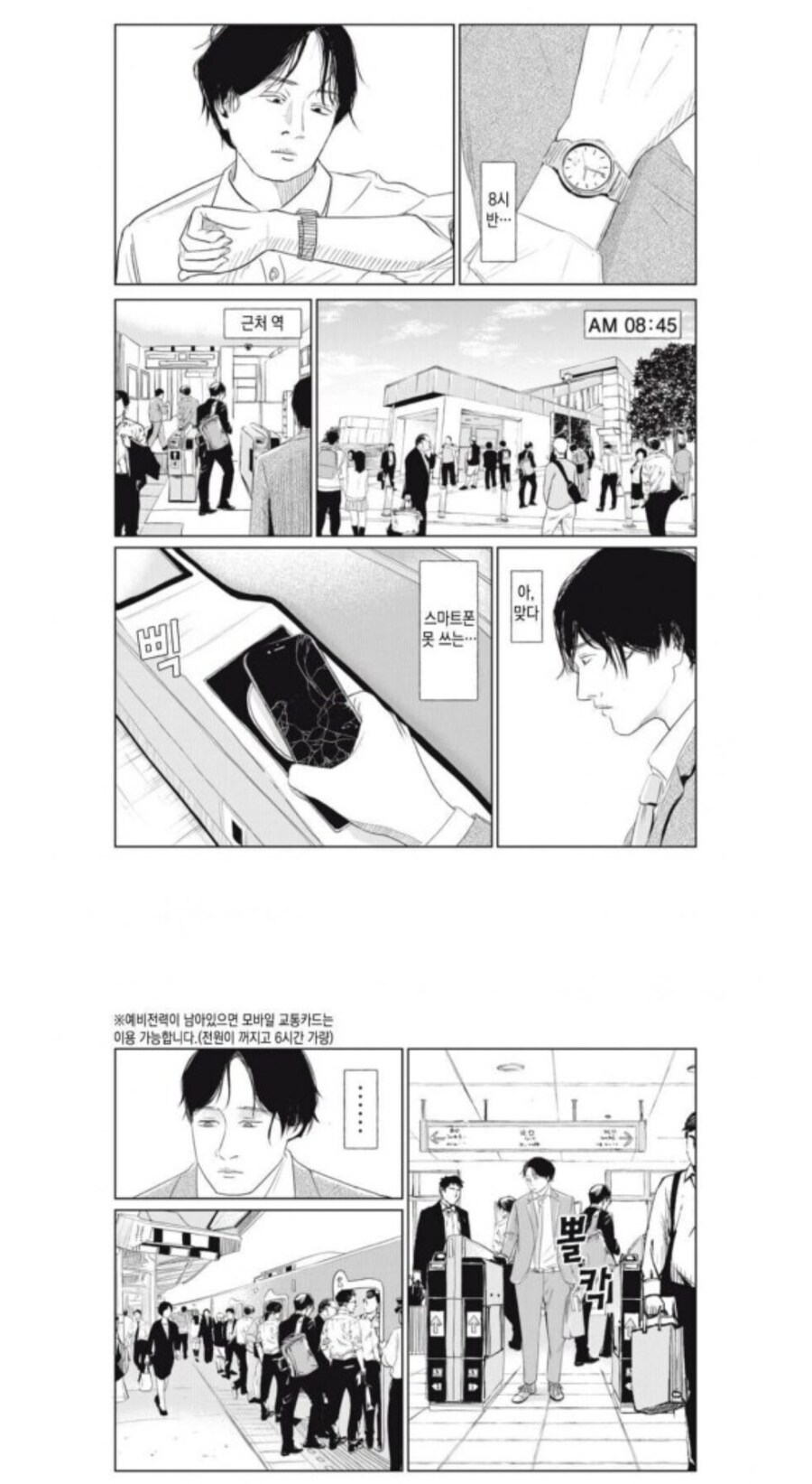 집 열쇠 잃어버린 만화에서 의외로 놀라는 요소.jpg_1.jpg