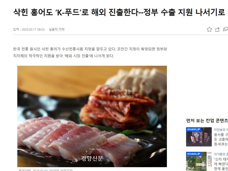 해외에서 삭힌 홍어까지 노리고 있는중_1.jpg