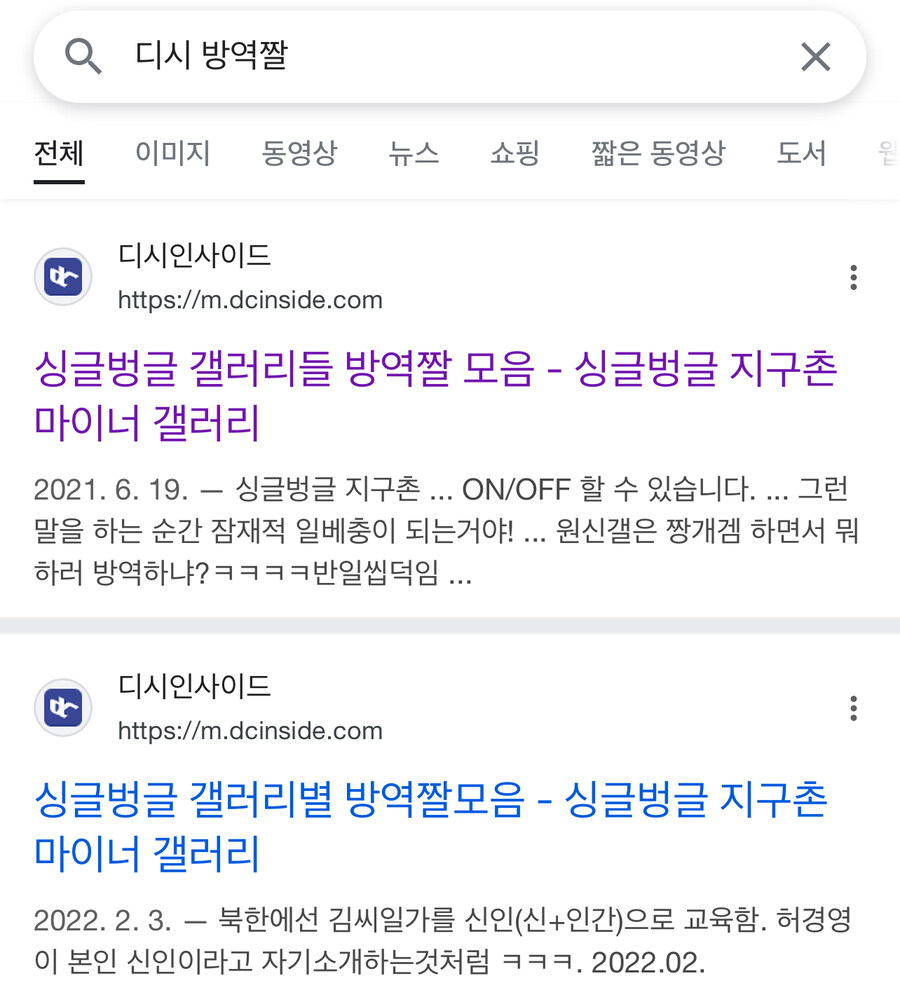 심심한 유게이들을 위한 쉽고 빠른 벌레들 신고방법.jpg_1.jpg