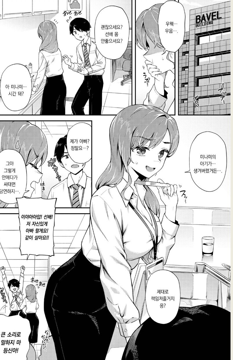 임신해도 문제없는 순애_2.jpg