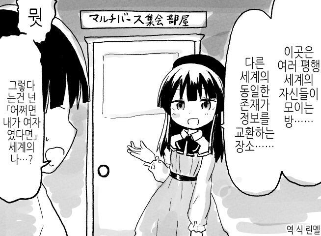 (TS?) 멀티버스의 나.JPG_1.jpg