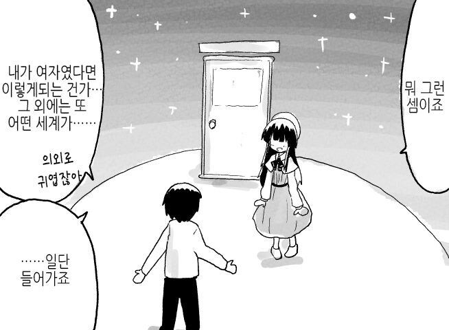 (TS?) 멀티버스의 나.JPG_2.jpg