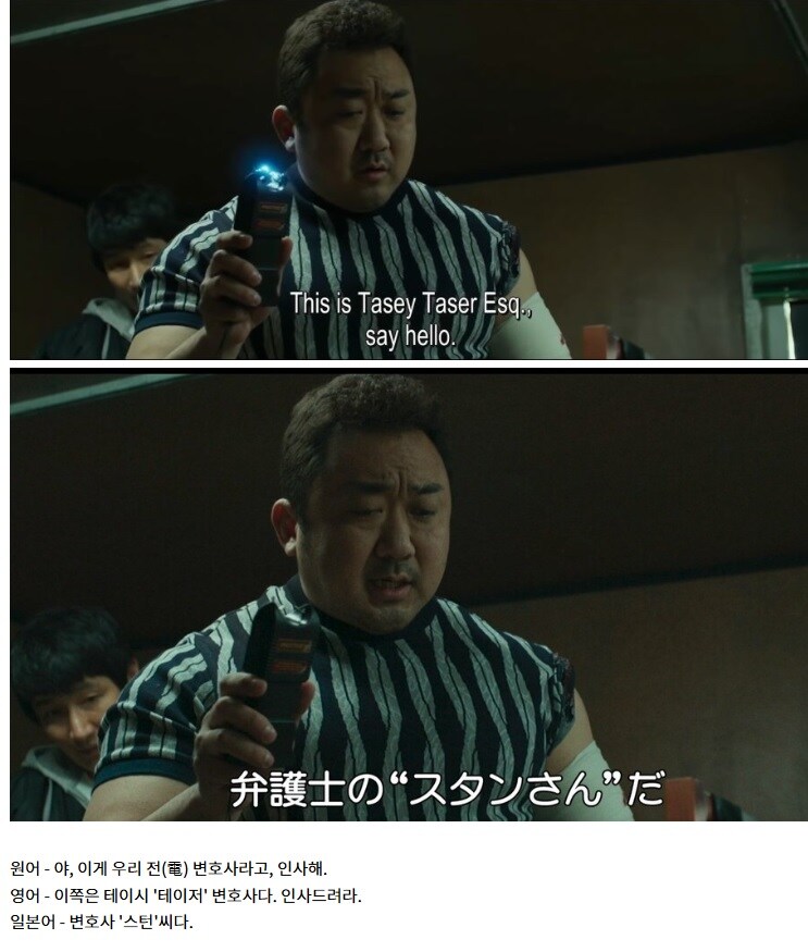 범죄도시 전변호사 영어,일어 자막 .jpg_1.jpg