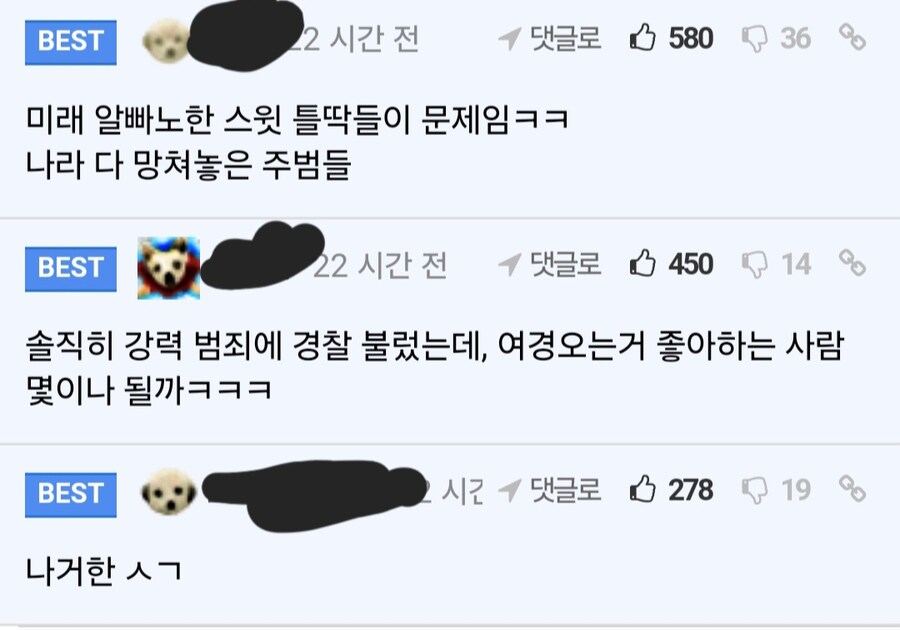 흉기 습격때 여경이 도망갔다는 살인스텝 실패_1.jpg
