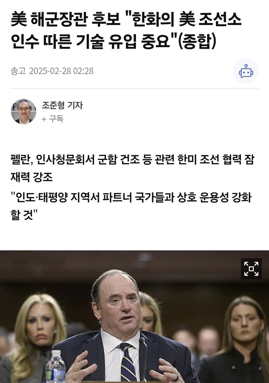 미국 " 한국이 미국에 조선소 만들어라 "_1.jpg