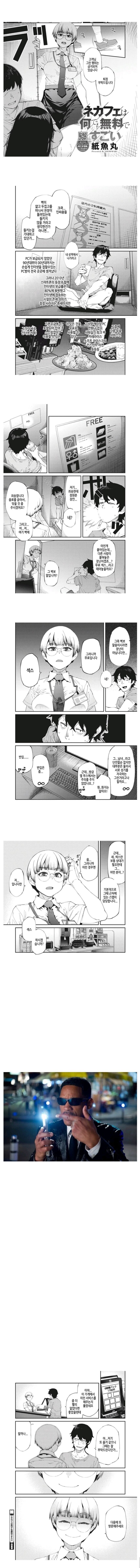 의외로 넷카페에서 실제로 반입하면 안되는 것_1.jpg