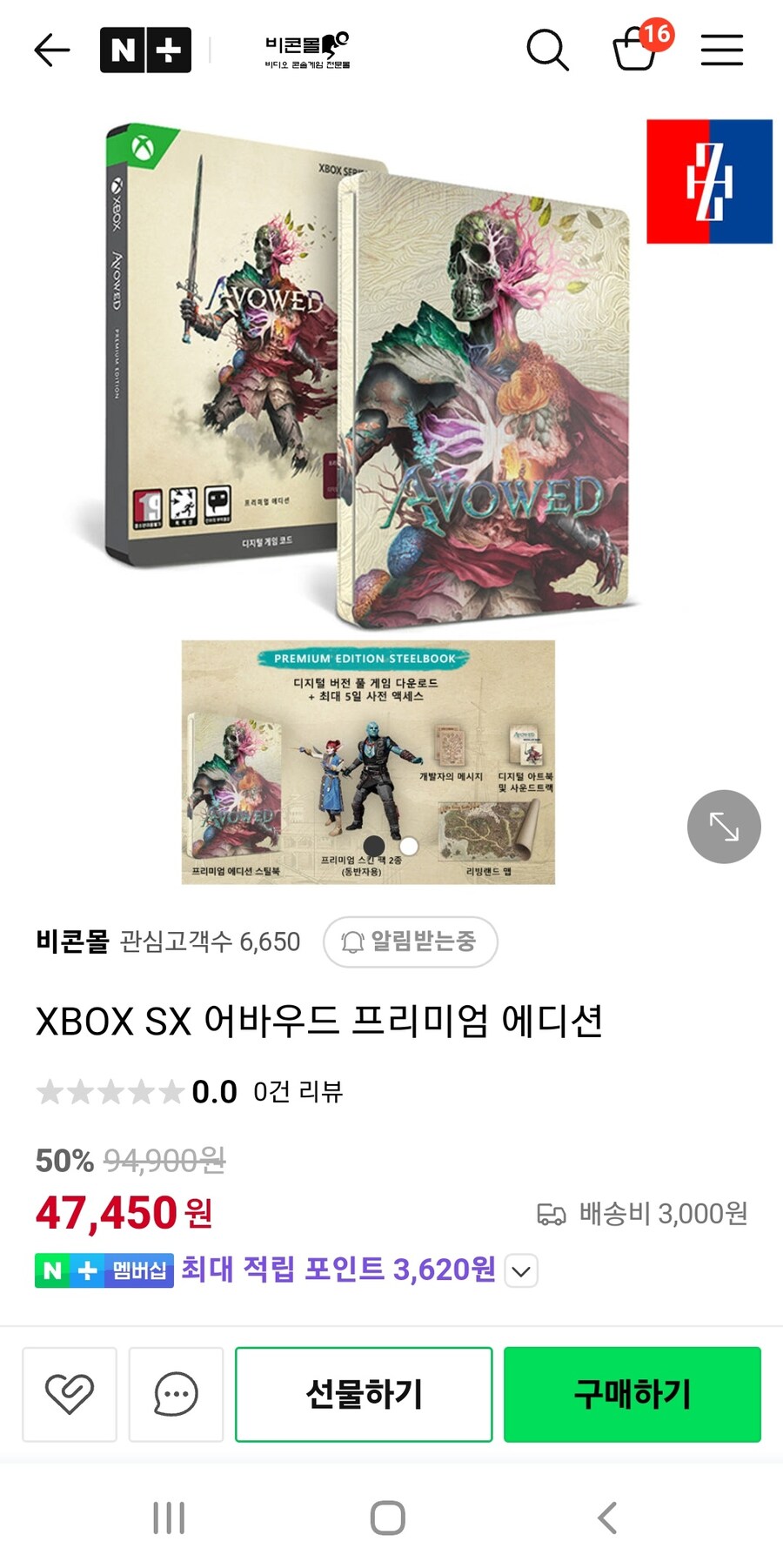 [비콘몰] XSX 어바우드 프리미엄 에디션 / 47450원_1.jpg