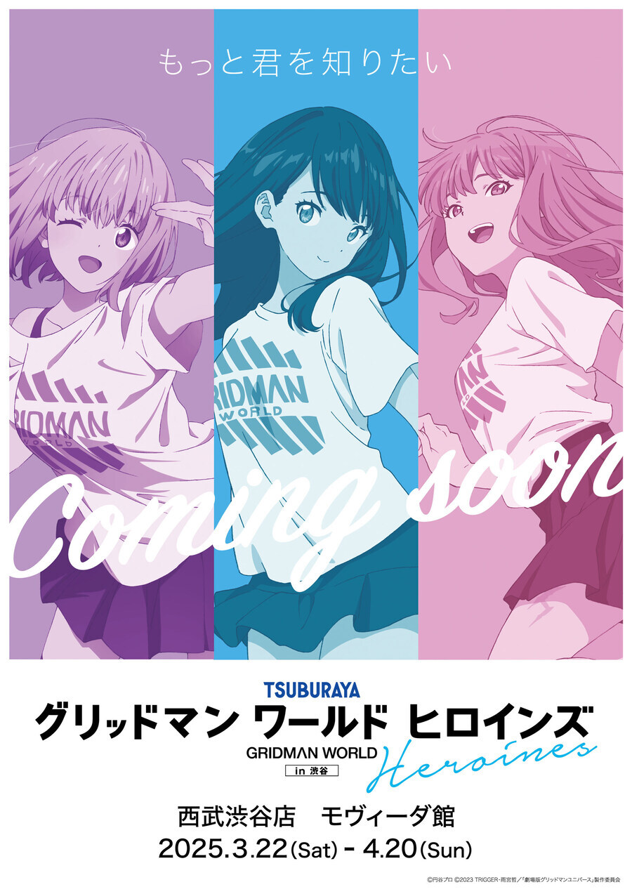 그리드맨) 유니버스 근황_3.jpg