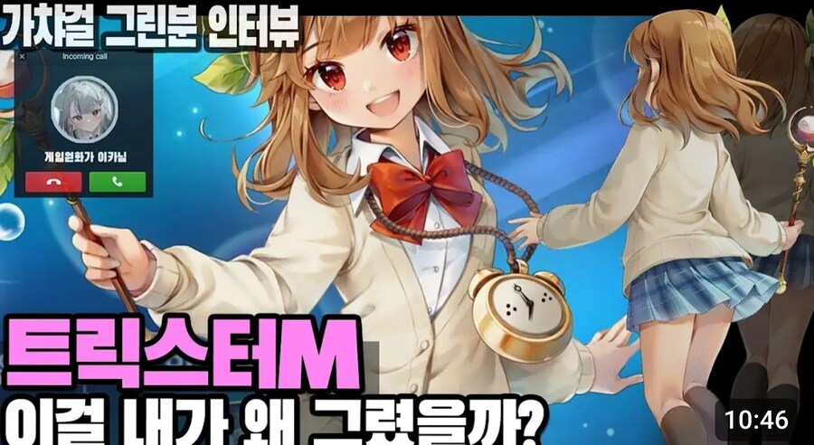 트릭스터m 명짤의 일러레 근황_1.jpg