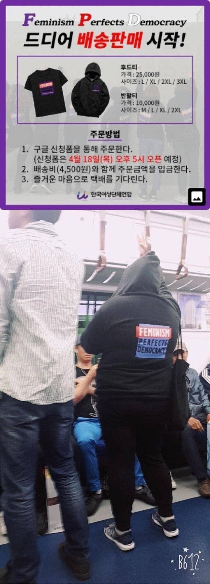 페미니즘 인증 후드티.jpg_1.jpg