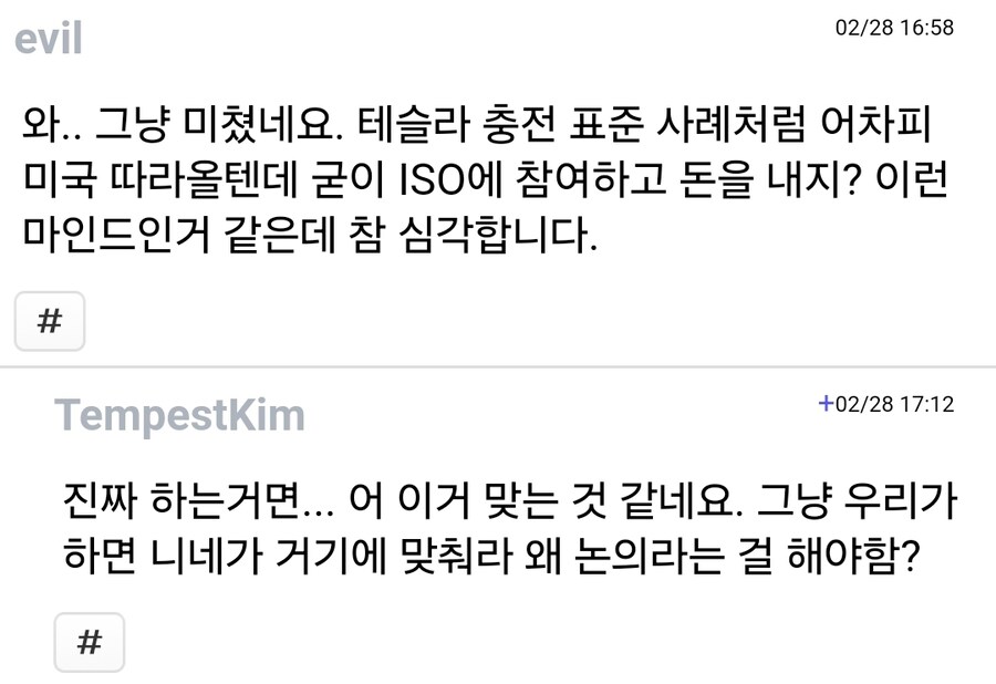 트럼프 국제표준화기구(ISO) 탈퇴_2.jpg