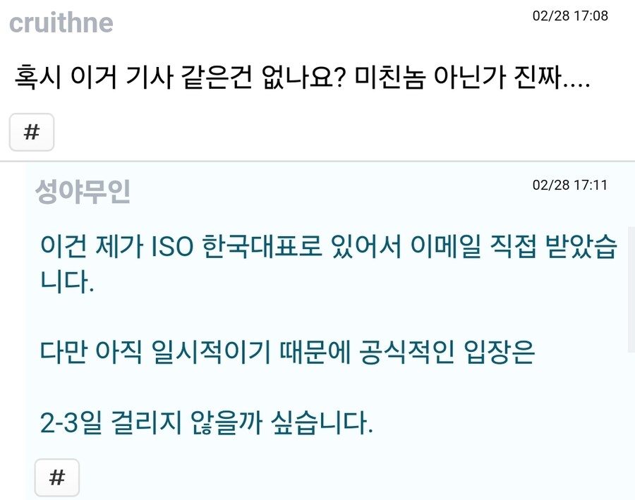 트럼프 국제표준화기구(ISO) 탈퇴_3.jpg