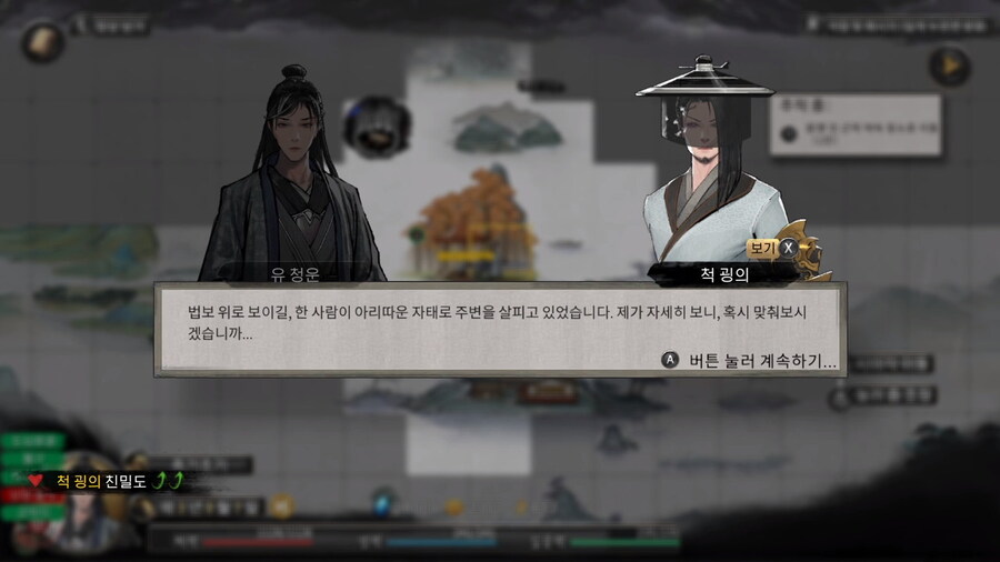 귀곡팔황) 수상하게 털을 좋아하는_2.jpg