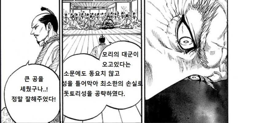 백성학살자 부하 장군을 칭찬해주는 일본의 군주_15.jpg