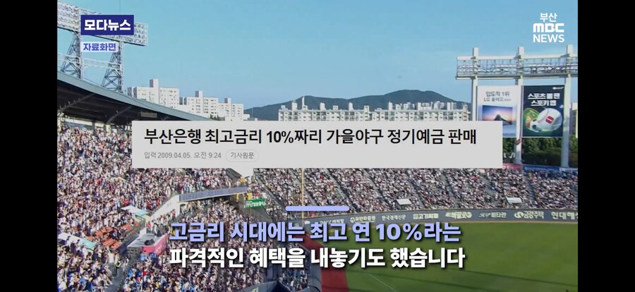 부산의 어느 은헁 예금상품이 이름이 바뀐이유_5.png