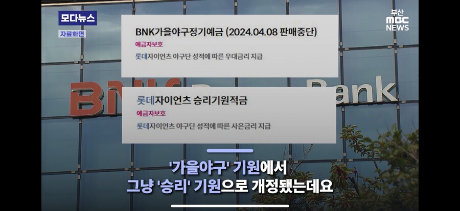 부산의 어느 은헁 예금상품이 이름이 바뀐이유_9.png