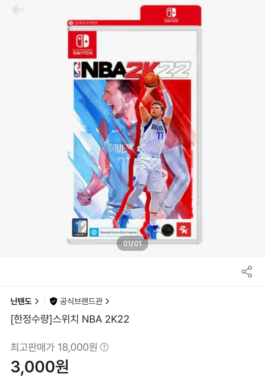 [품절] 스위치 유니콘 오버로드 27,000원 NBA2K22 3,000원_2.jpg