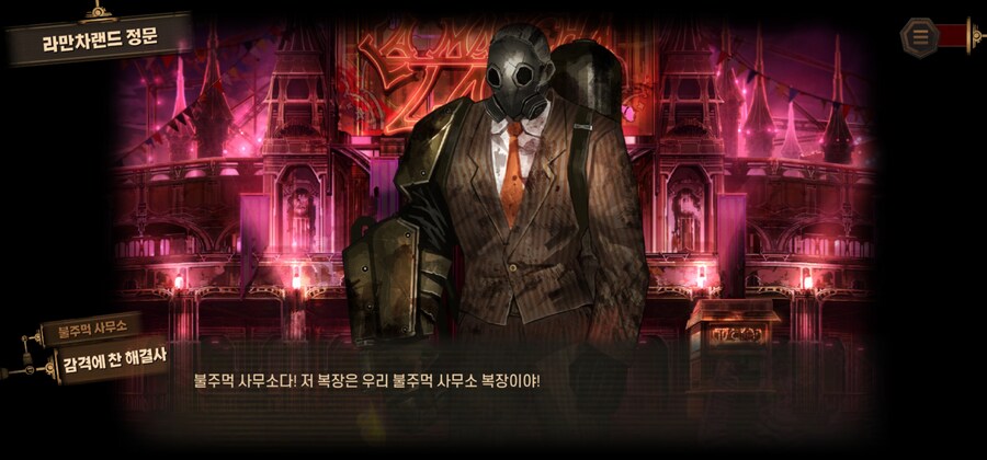 림버스)불주먹 사무소 스토리가 대단한 점_1.jpg