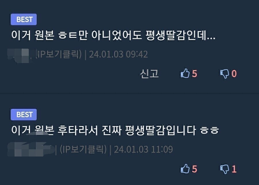 이 쩡인지는 죽음으로....._1.jpg