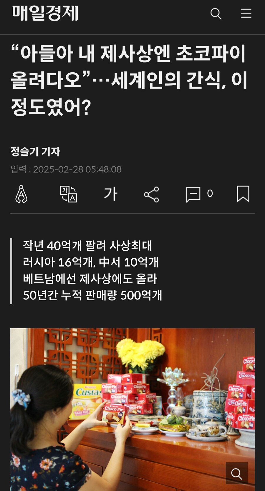 오리온 초코파이 해외 위상 ㄷㄷㄷ;;_1.jpg