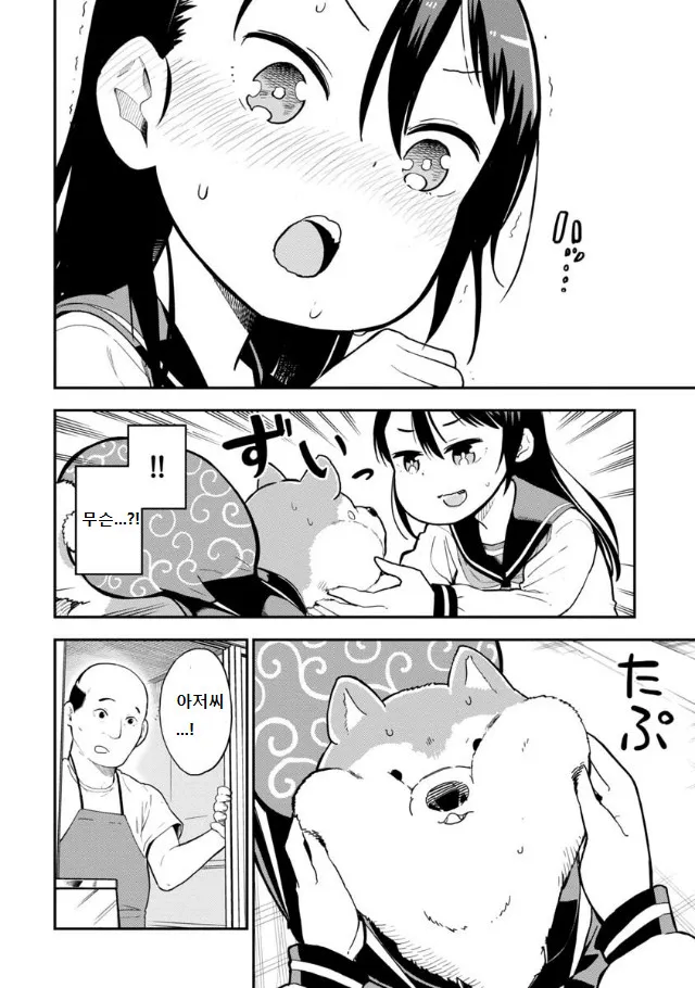 늑대의 피가 흐르는 아싸 전학생 만화.manga_10.webp