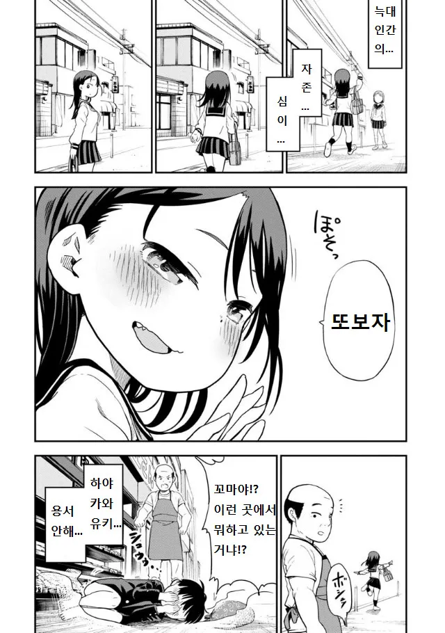 늑대의 피가 흐르는 아싸 전학생 만화.manga_18.webp