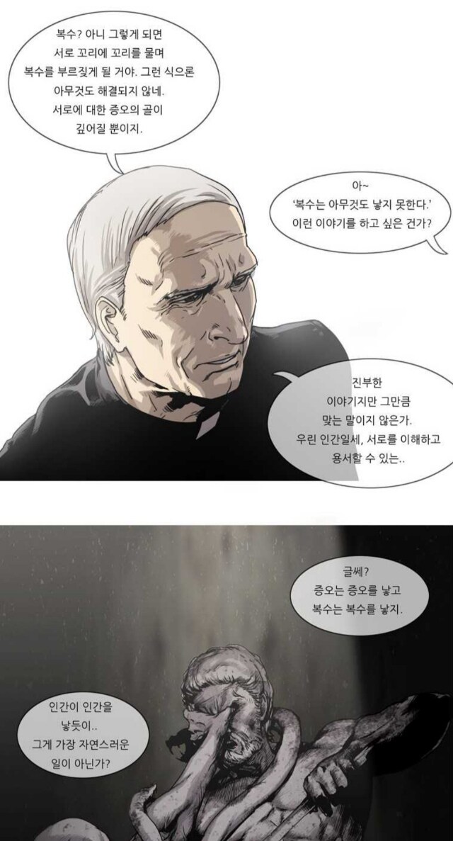 대사, 작화가 참 좋았던 웹툰_4.jpg