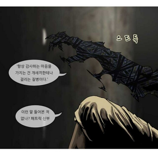 대사, 작화가 참 좋았던 웹툰_3.jpg