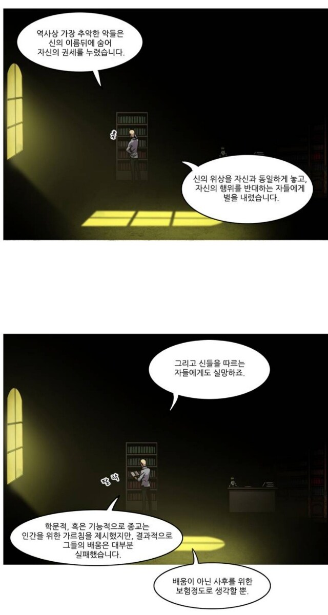 대사, 작화가 참 좋았던 웹툰_14.jpg