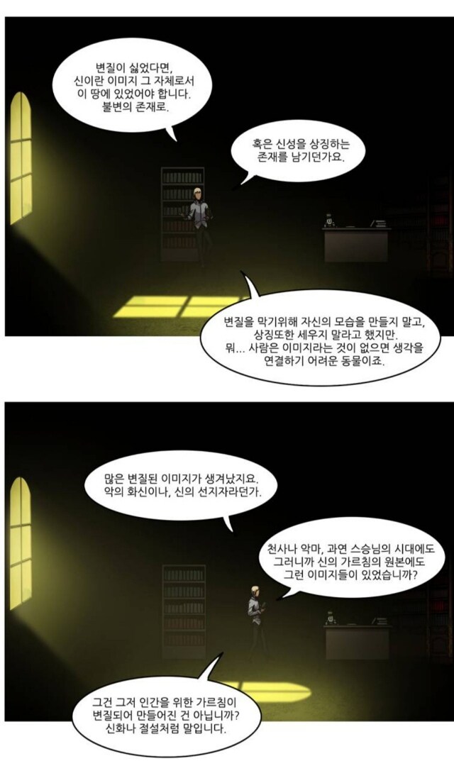 대사, 작화가 참 좋았던 웹툰_16.jpg