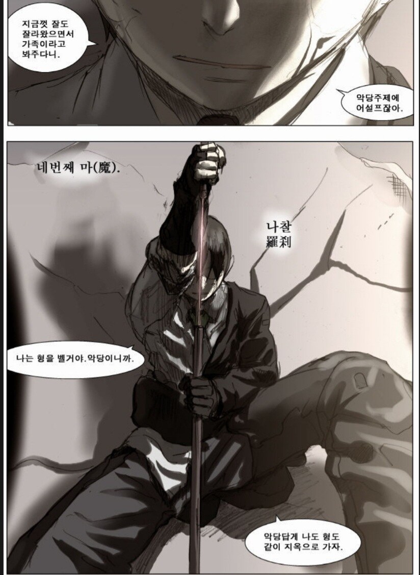 나이트런)후속 주인공들이나 빌런들이 전부 허접이면 뭔 재미로 봄?_4.jpg