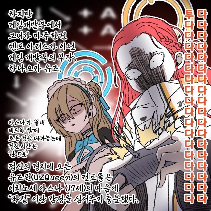 아리스에게 ㅈ발린 네루 복수 해주러간 아스나(17)_1.jpg