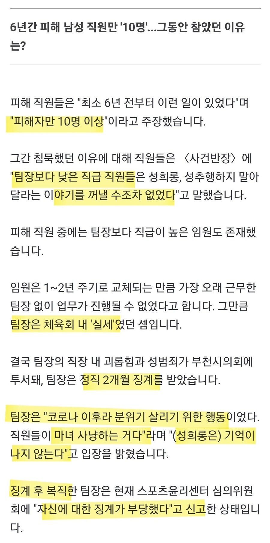 술취한 여상사의 만행_4.jpg