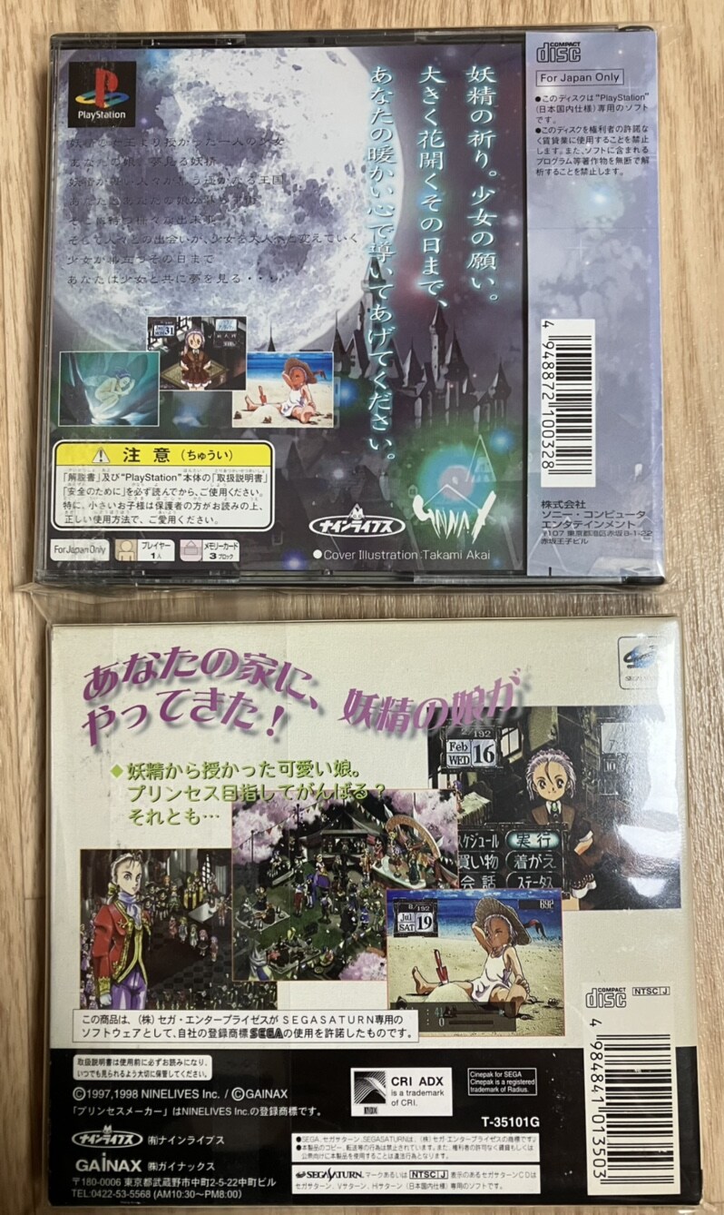 프린세스 메이커3_2.jpg