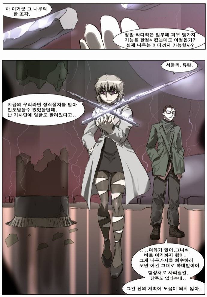 나이트런)비숍님의 마음이 태양계처럼 넓다는걸 보여준 에피소드_3.jpg