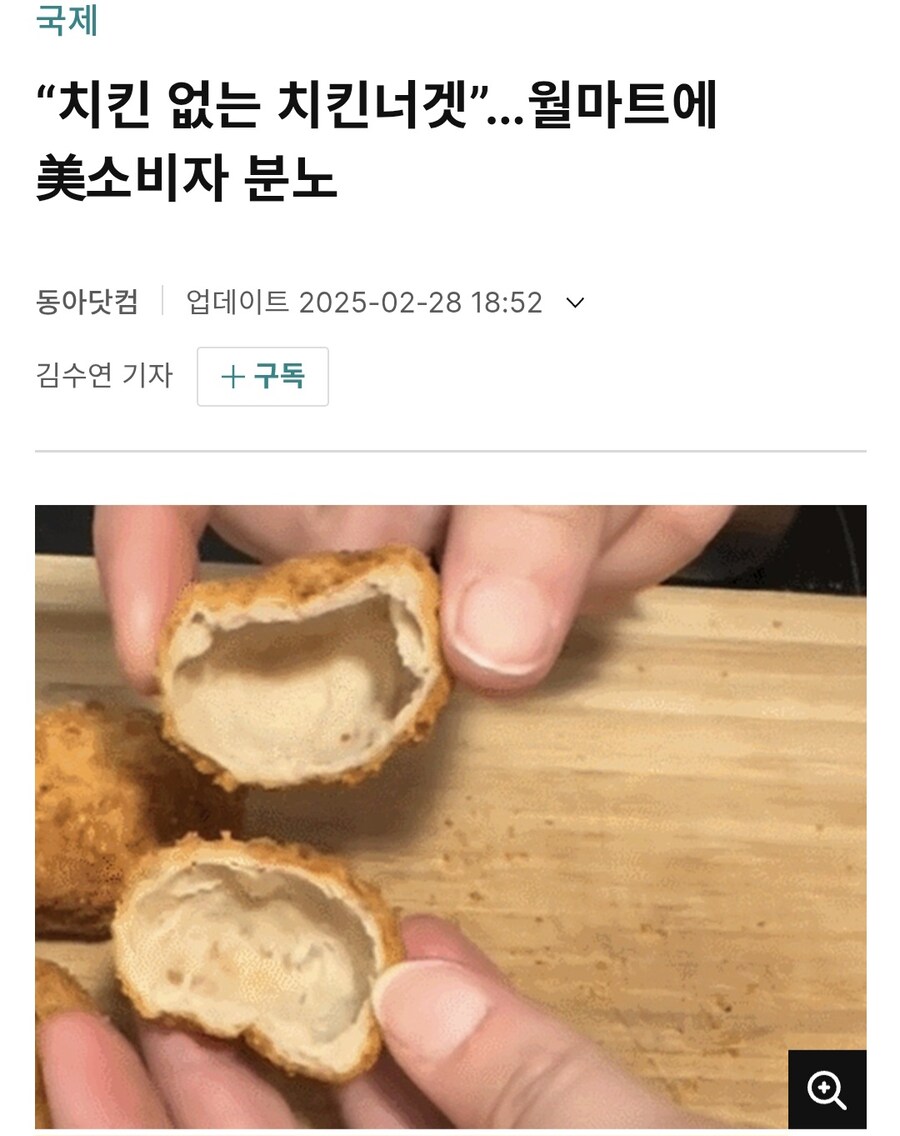 치킨 없는 치킨너겟_1.jpg