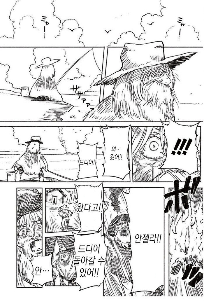 로봇메이드와 무인도에 조난당하는 만화_11.jpg