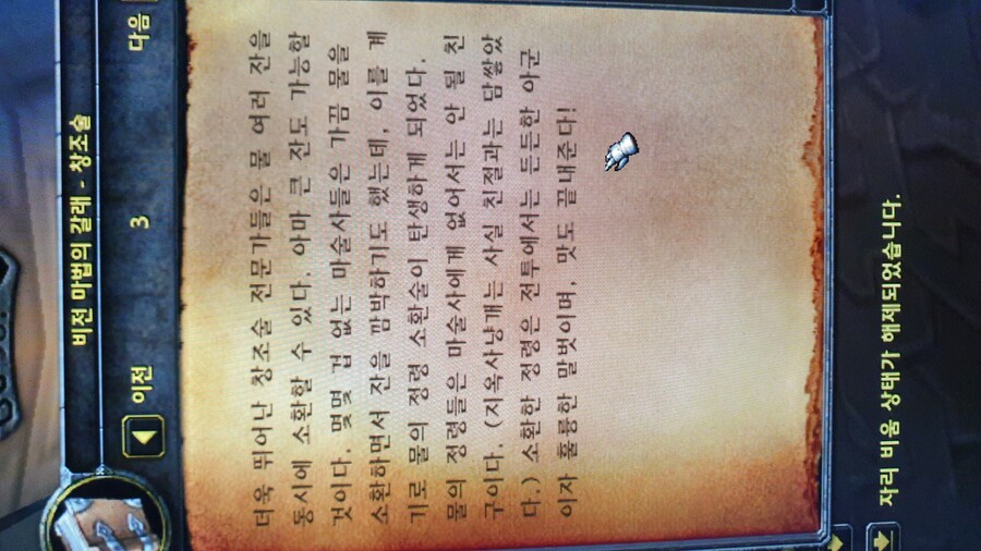 어느 소환수의 탄생 배경_1.jpg