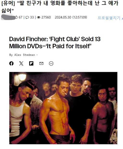 "딸 친구가 자기영화 좋아한대서 만나지말라는 배우"_1.png