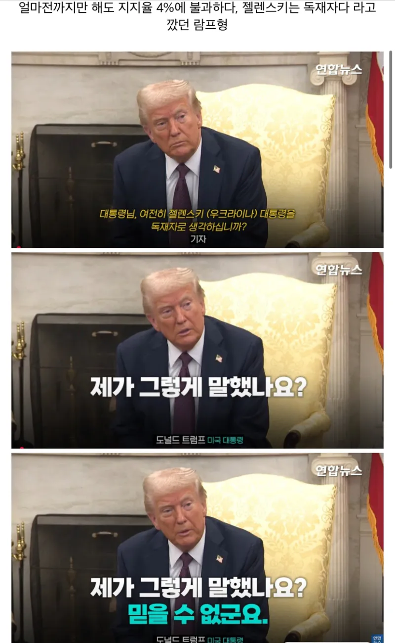 바이든 치매밈은 유쾌하기라도 했지_6.webp