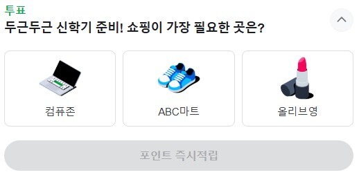 [네이버페이] 일일적립, 클릭 31원, 랜덤포인트 3회_1.jpg