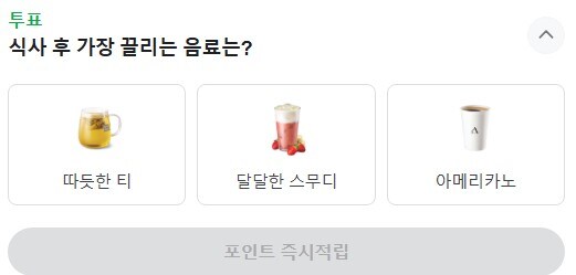 [네이버페이] 일일적립, 클릭 31원, 랜덤포인트 3회_3.jpg